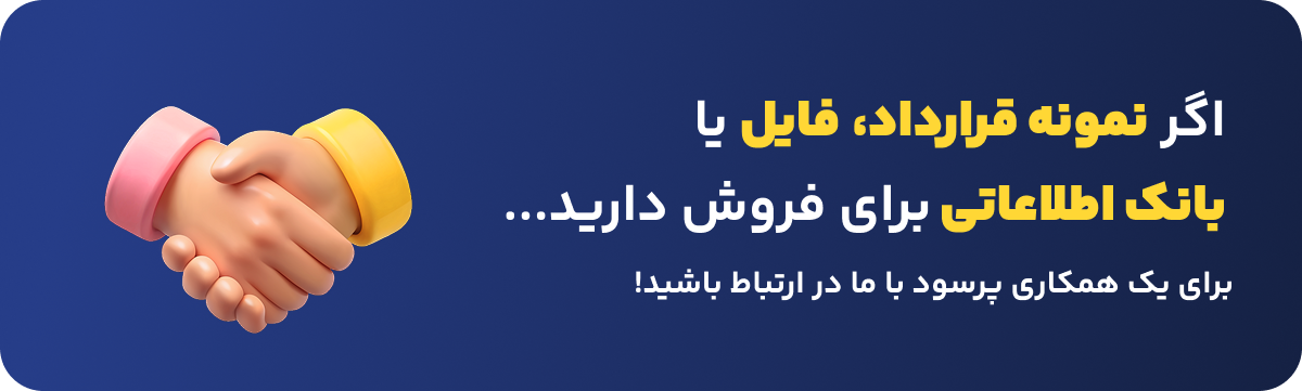 همکاری با ما